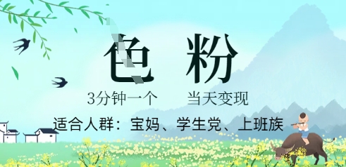 短视频S粉计划，3 分钟原创，当天变现-易购买商城