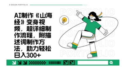 一个月十几W点赞妖怪变身视频,十分钟教会你(超详细制作流程) 分段-易购买商城