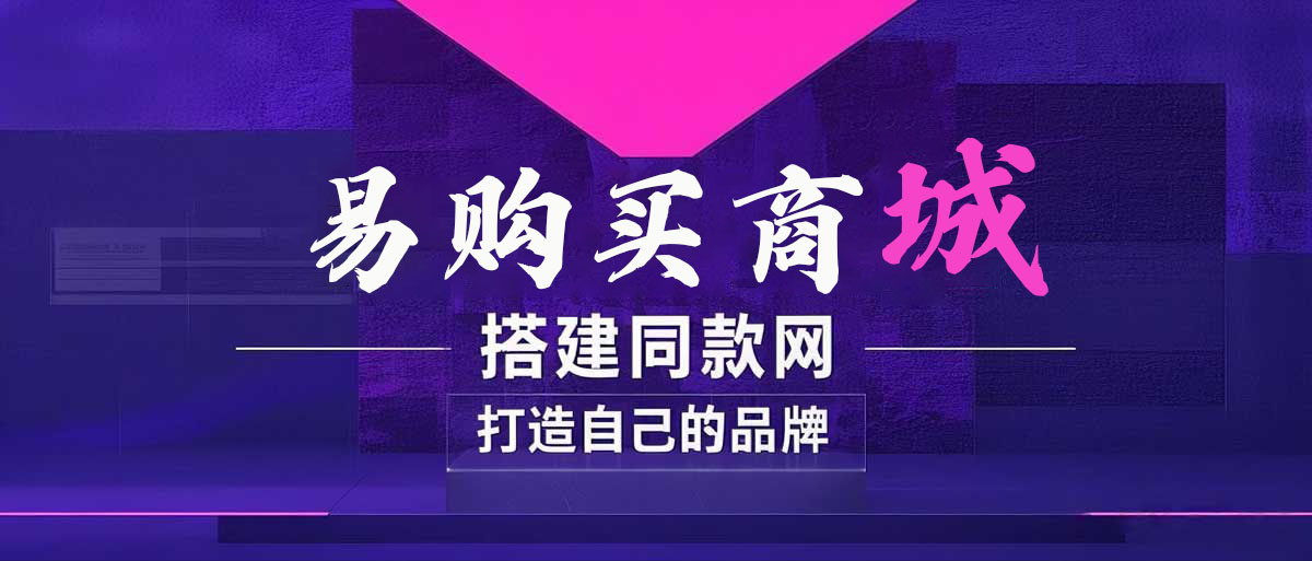 你还在到处找项目?还在当韭菜?我靠卖项目一个月收入5万+,曾经我也是个失败者。-易购买商城